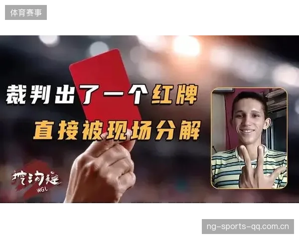 罗马遭红牌坑惨，全队怒围裁判：一场足球风暴的背后
